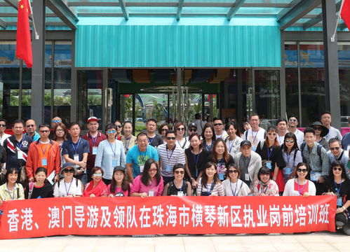 廣東珠海頒布新規(guī) 12月1日起港澳導游可到橫琴免試執(zhí)業(yè)