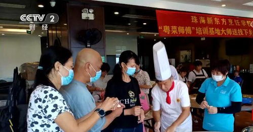 廣東珠海 大力培養(yǎng) 粵菜師傅 助力農民就業(yè)創(chuàng)業(yè)