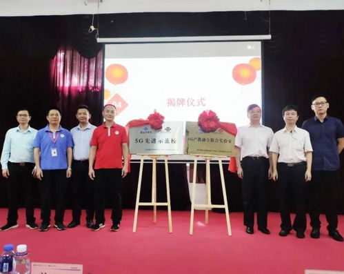 南方愛迪技工學校 5g先進示范校 5g產教融合聯合實驗室 揭牌儀式