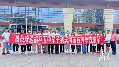 珠海市技師學院奏響職業教育山海協作交響曲，賦能區域職業培訓新發展